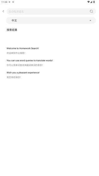 拍照搜题app官方最新版下载 拍照搜题app官方最新版下载