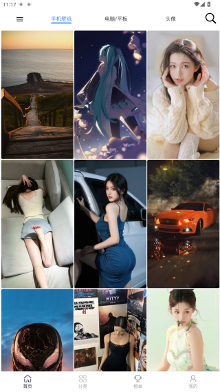 香芋壁纸app下载免费版 香芋壁纸app下载免费版