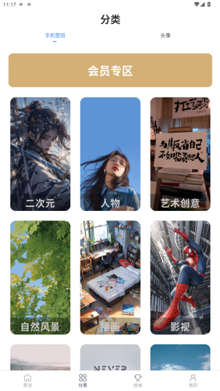 香芋壁纸app下载免费版 香芋壁纸app下载免费版