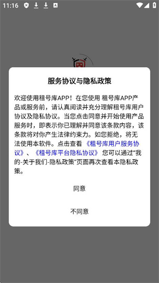 租号酷平台正式版 租号酷平台正式版