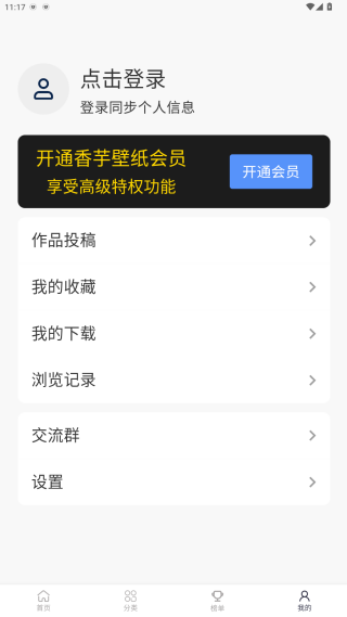 香芋壁纸app官方下载安装 香芋壁纸app官方下载安装