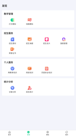 斑斑教练app手机安卓版下载 斑斑教练app手机安卓版下载