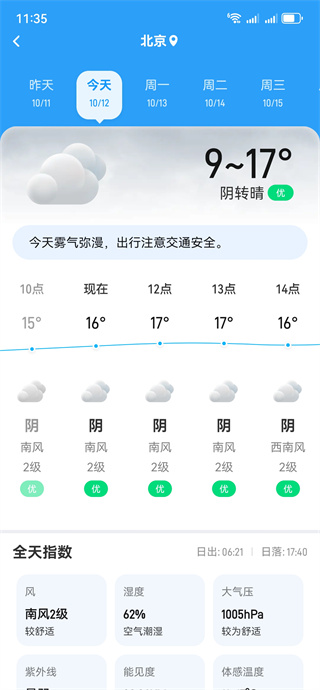 Ԥ뱨