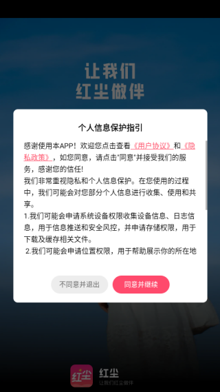 红尘软件下载 红尘软件下载