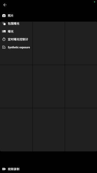 极致相机官方下载安卓版 极致相机官方下载安卓版