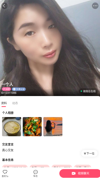 友爱婚恋最新版下载 友爱婚恋最新版下载