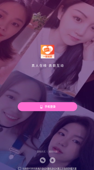 聊爱软件下载 聊爱软件下载