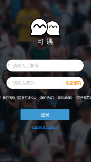 可遇交友软件下载 可遇交友软件下载