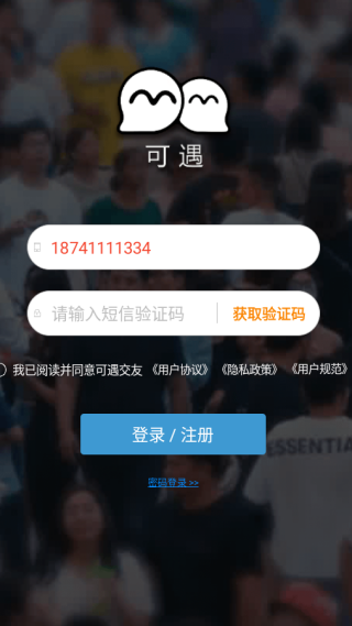 可遇交友软件下载 可遇交友软件下载