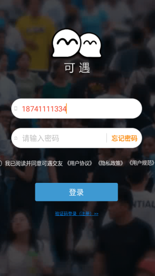 可遇交友软件下载 可遇交友软件下载