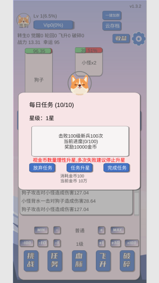 狗子放置 狗子放置