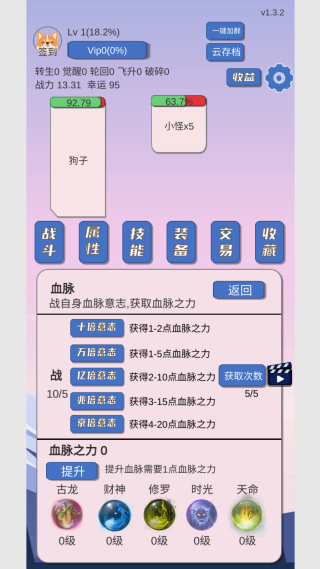 狗子放置 狗子放置