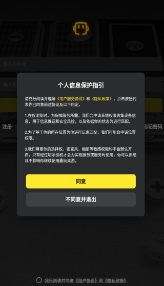 趣玩桌游最新版下载 趣玩桌游最新版下载