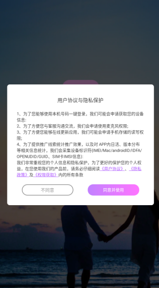 蜜糖聊天交友软件下载 蜜糖聊天交友软件下载