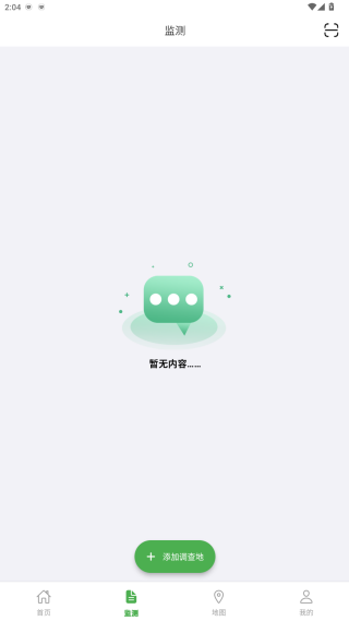 植保卫士安卓版下载 植保卫士安卓版下载