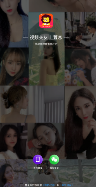 萱恋最新版下载 萱恋最新版下载