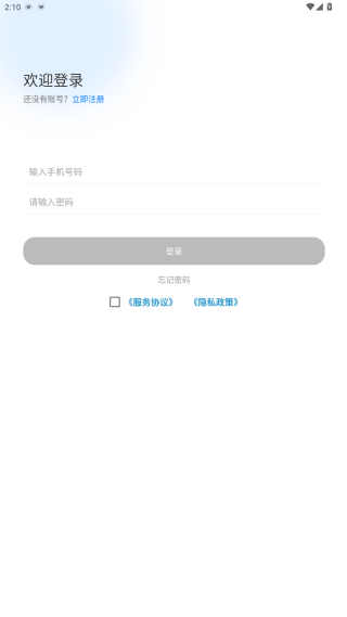 山东医师服务app下载最新版2025 山东医师服务app下载最新版2025