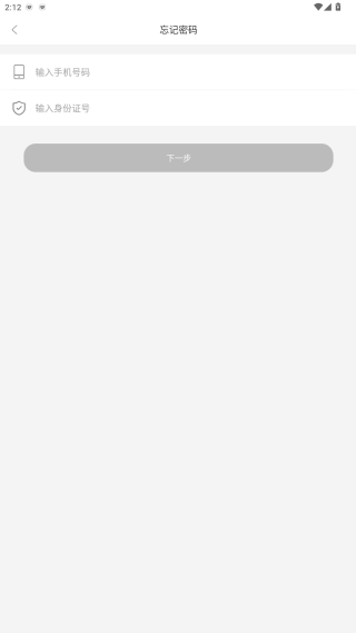 山东医师服务app下载最新版2025 山东医师服务app下载最新版2025