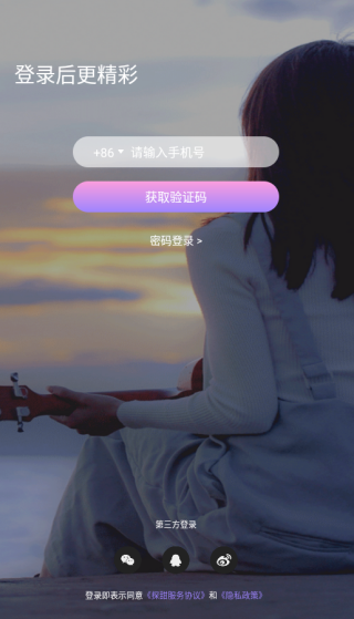 探甜软件下载 探甜软件下载