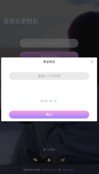探甜软件下载 探甜软件下载