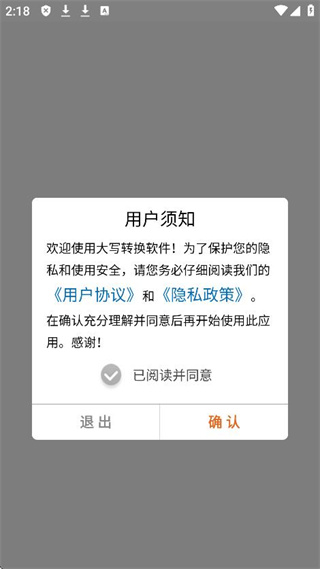 大写转换工具手机版下载 大写转换工具手机版下载