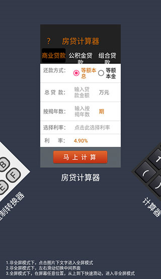 大写转换工具手机版下载 大写转换工具手机版下载