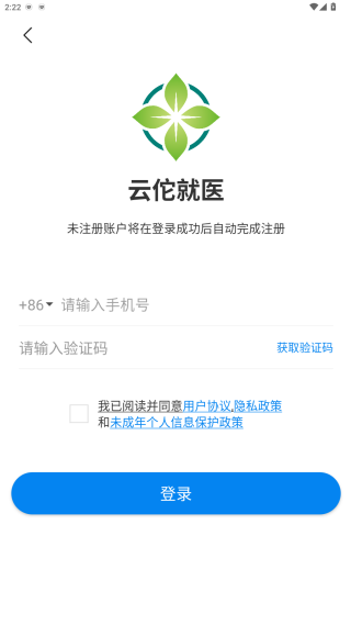 云佗就医app官方版下载 云佗就医app官方版下载