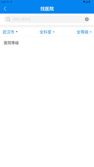 云佗就医app官方版下载 云佗就医app官方版下载