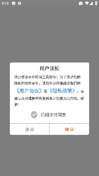 大写转换app手机版下载 大写转换app手机版下载