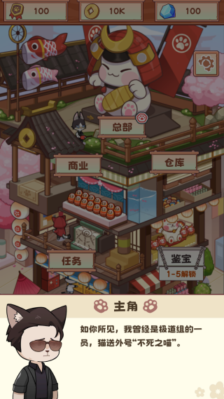 社会我猫哥折相思版下载 社会我猫哥折相思版下载