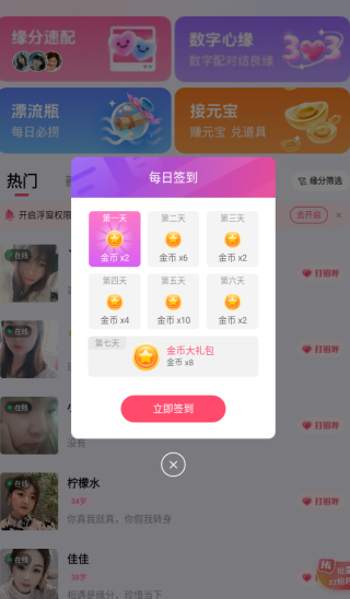 伴邻公园app下载 伴邻公园app下载