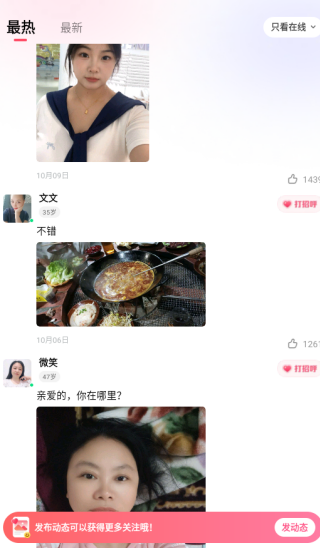 伴邻公园app下载 伴邻公园app下载
