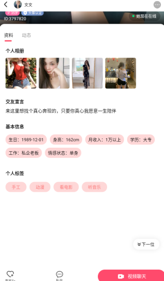 伴邻公园app下载 伴邻公园app下载