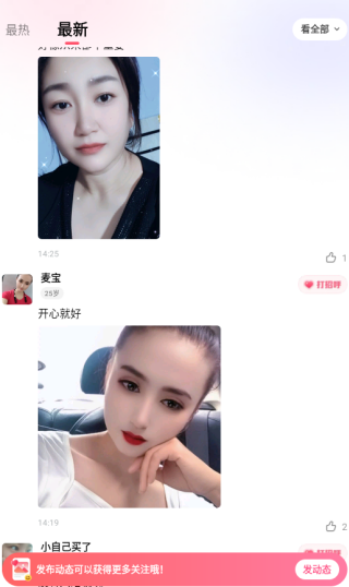 交个朋友软件下载 交个朋友软件下载