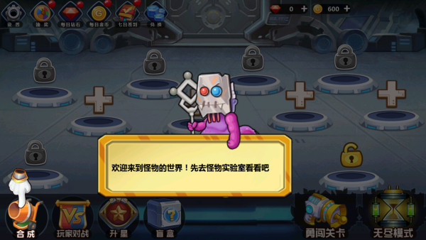 怪物工厂3 怪物工厂3