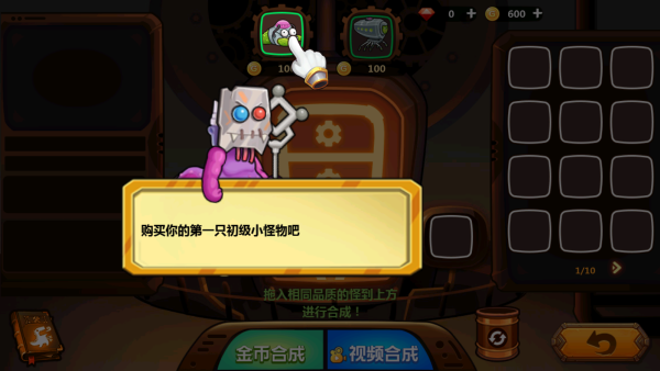 怪物工厂3 怪物工厂3