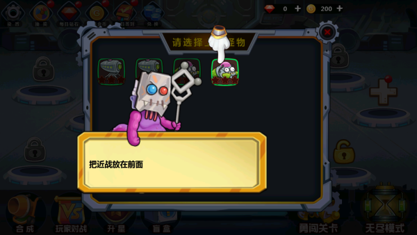 怪物工厂3 怪物工厂3