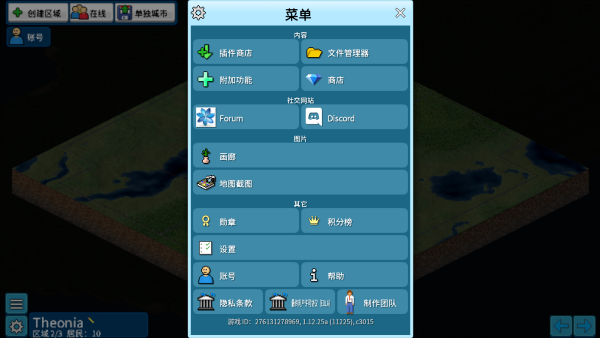 西奥小镇最新汉化版 西奥小镇最新汉化版