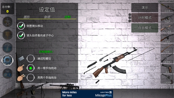 拆卸枪械模拟器手机版最新版2025下载(武器拆卸) 拆卸枪械模拟器手机版最新版2025下载(武器拆卸)