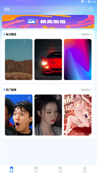 精选壁纸秀下载 精选壁纸秀下载