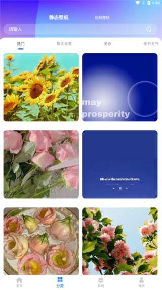 精选壁纸秀下载 精选壁纸秀下载