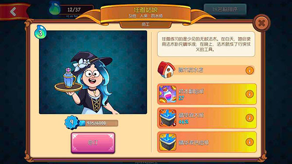 梦幻药剂2中文版下载游戏 梦幻药剂2中文版下载游戏