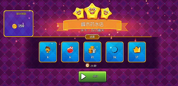 梦幻药剂2中文版下载游戏 梦幻药剂2中文版下载游戏