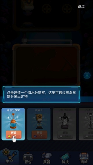 避难所海底工厂手游下载 避难所海底工厂手游下载