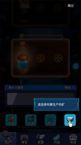 避难所海底工厂手游下载 避难所海底工厂手游下载