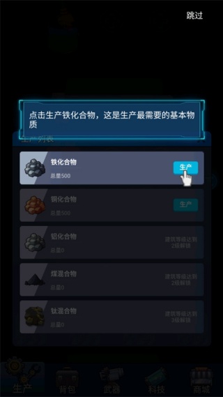 避难所海底工厂手游下载 避难所海底工厂手游下载