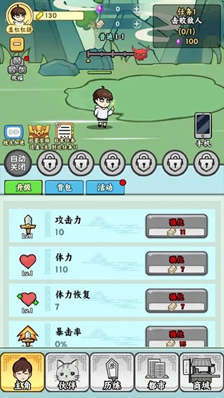 都市修真群手游最新版2025 都市修真群手游最新版2025