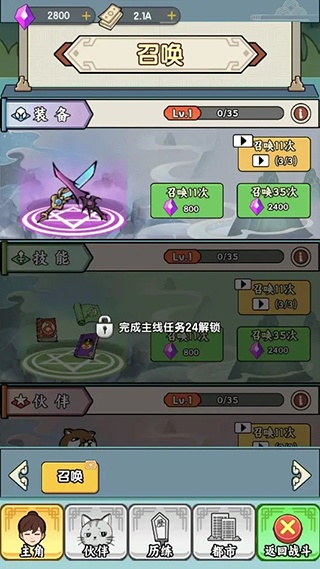 都市修真群手游最新版2025 都市修真群手游最新版2025