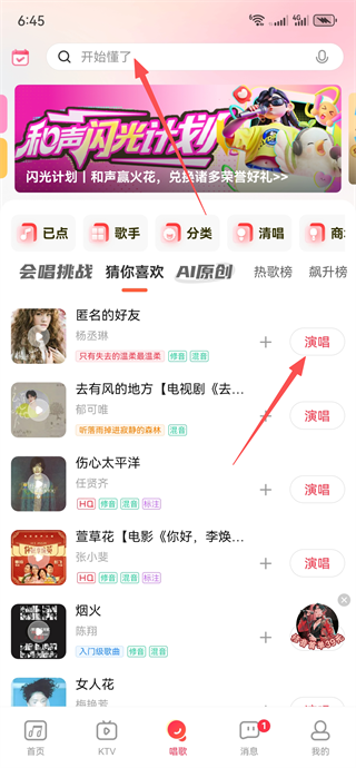 唱吧2025最新版下载 唱吧2025最新版下载