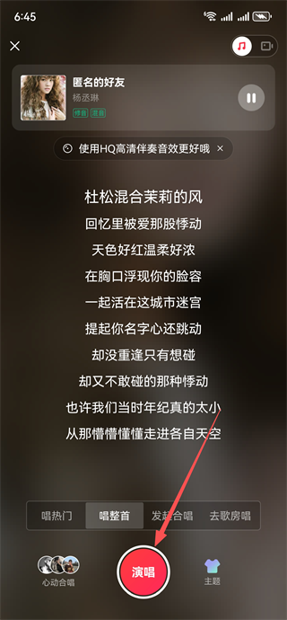 唱吧2025最新版下载 唱吧2025最新版下载